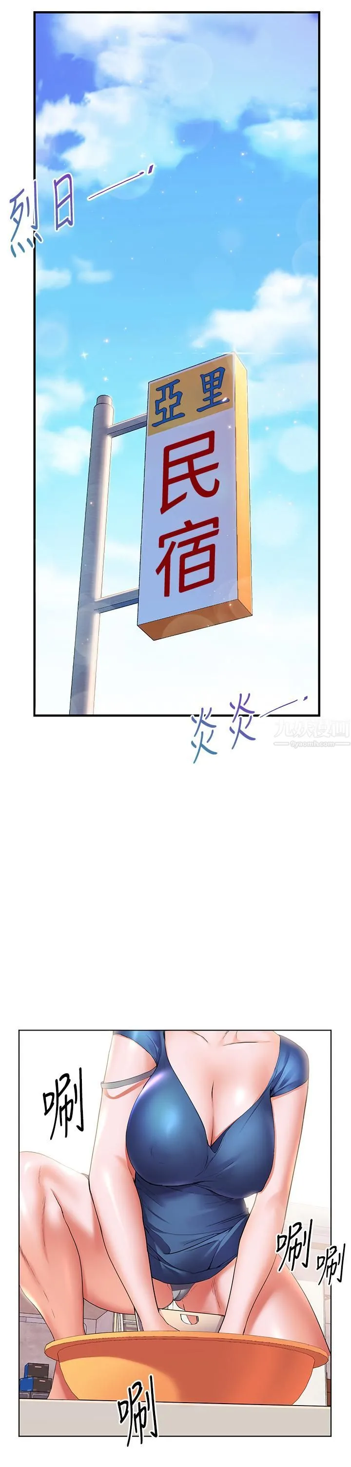 幸福小岛 第13话-无法抵挡的慾望 第7页