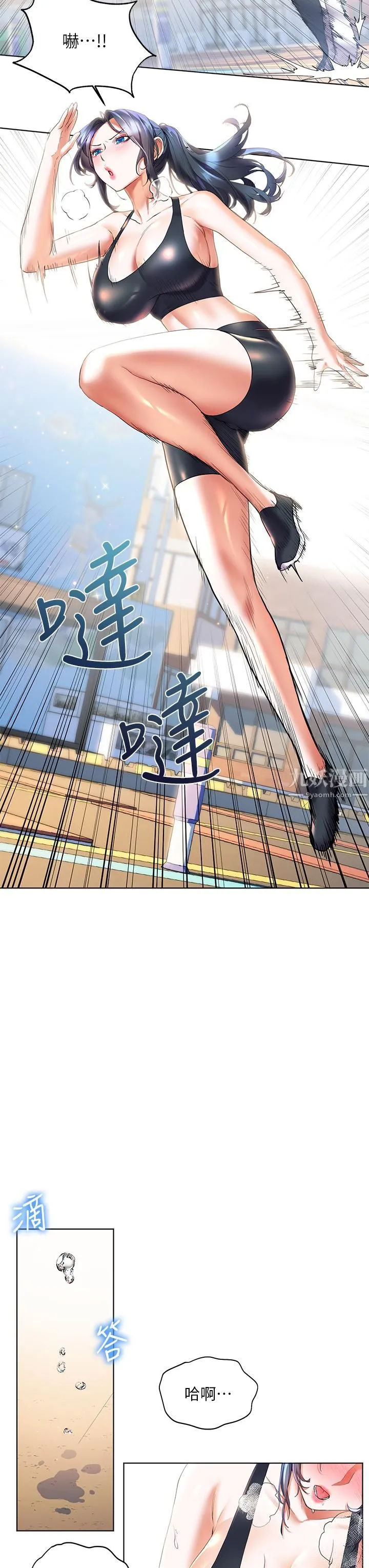 幸福小岛 第19话-在睡着的亚里旁大胆调情 第3页