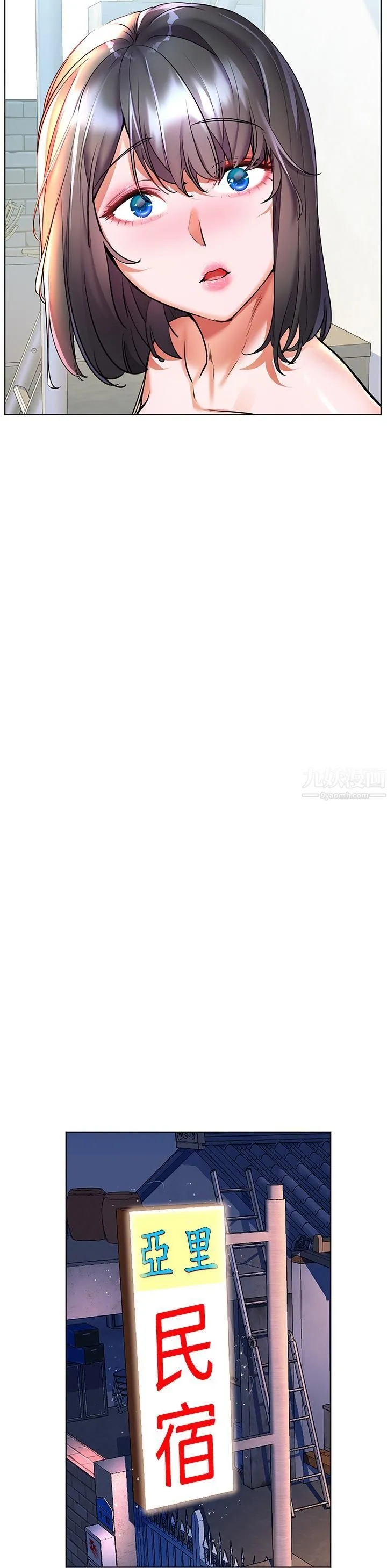 幸福小岛 第15话-再次开启阿姨的性慾开关 第15页