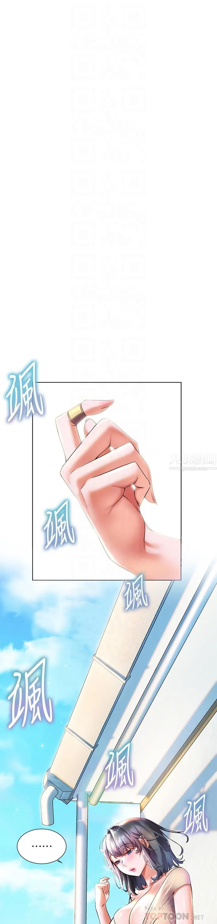 幸福小岛 第15话-再次开启阿姨的性慾开关 第8页