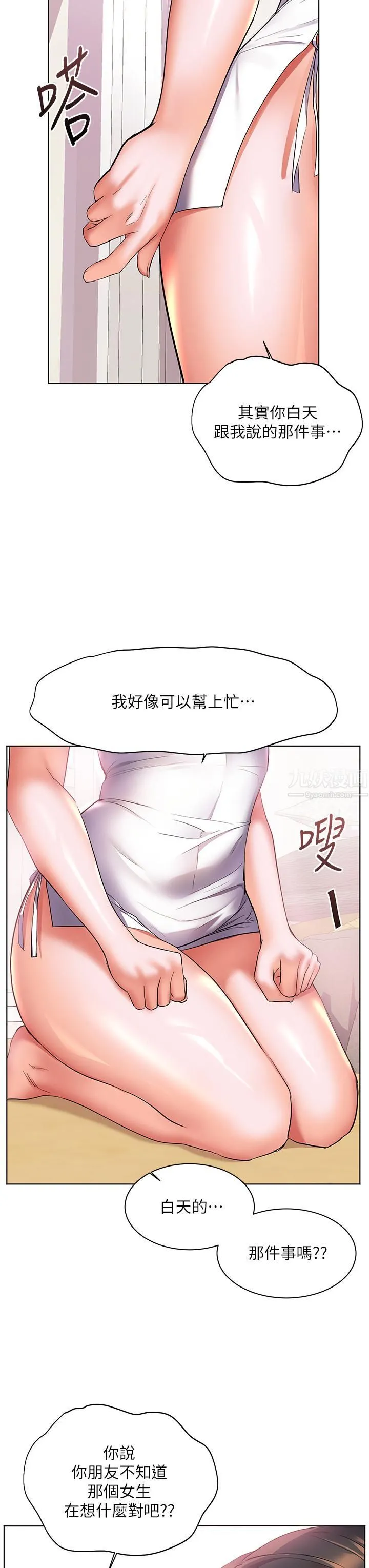 幸福小岛 第15话-再次开启阿姨的性慾开关 第34页