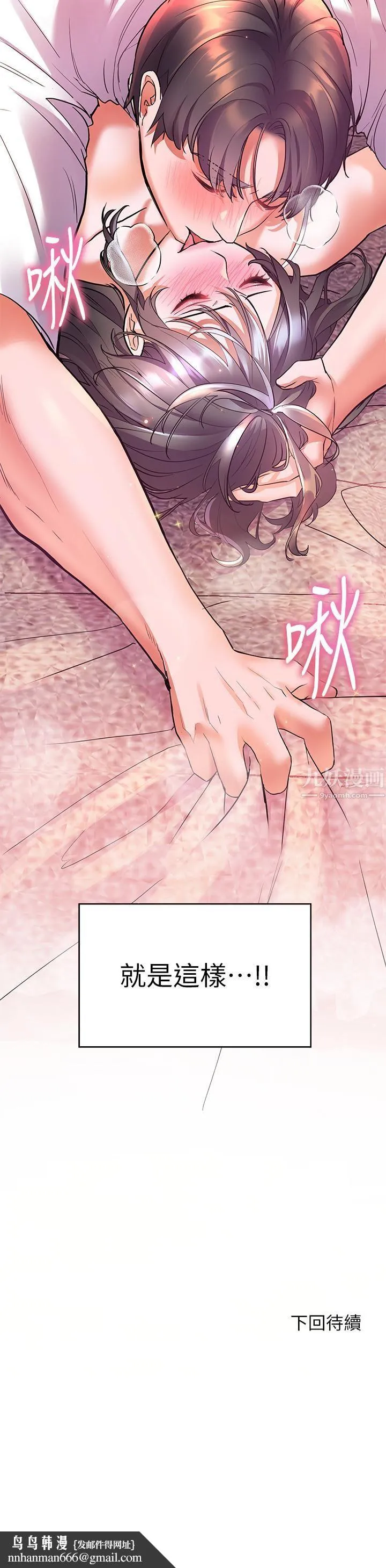 幸福小岛 第15话-再次开启阿姨的性慾开关 第41页
