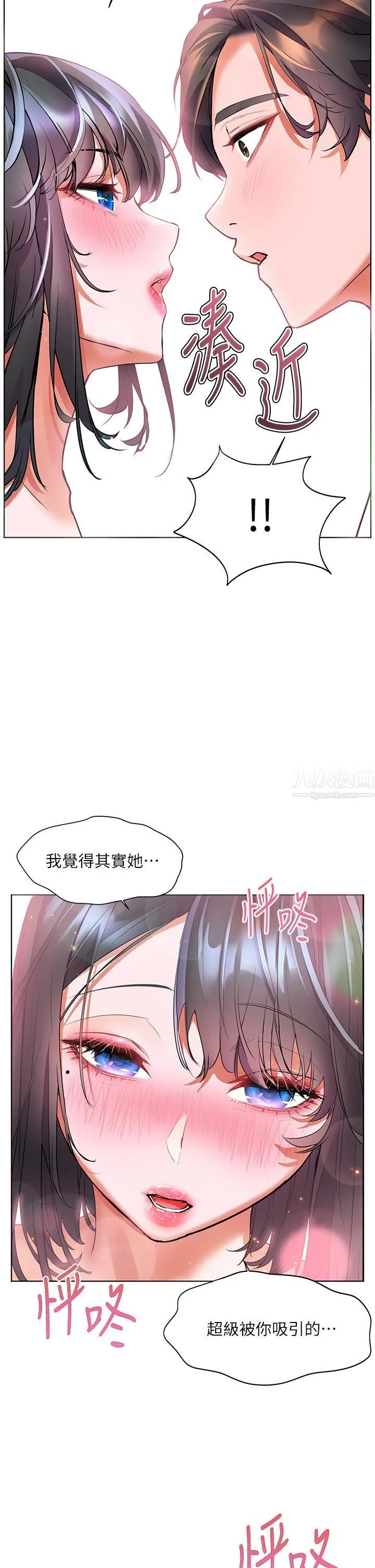 幸福小岛 第15话-再次开启阿姨的性慾开关 第35页