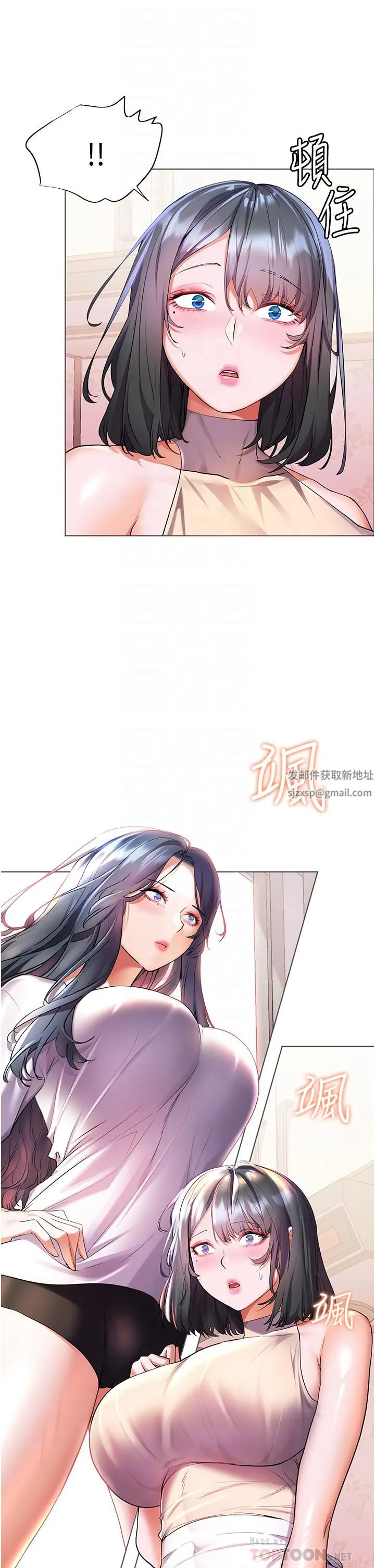 幸福小岛 第40话-肌肤相亲的船上约会 第4页