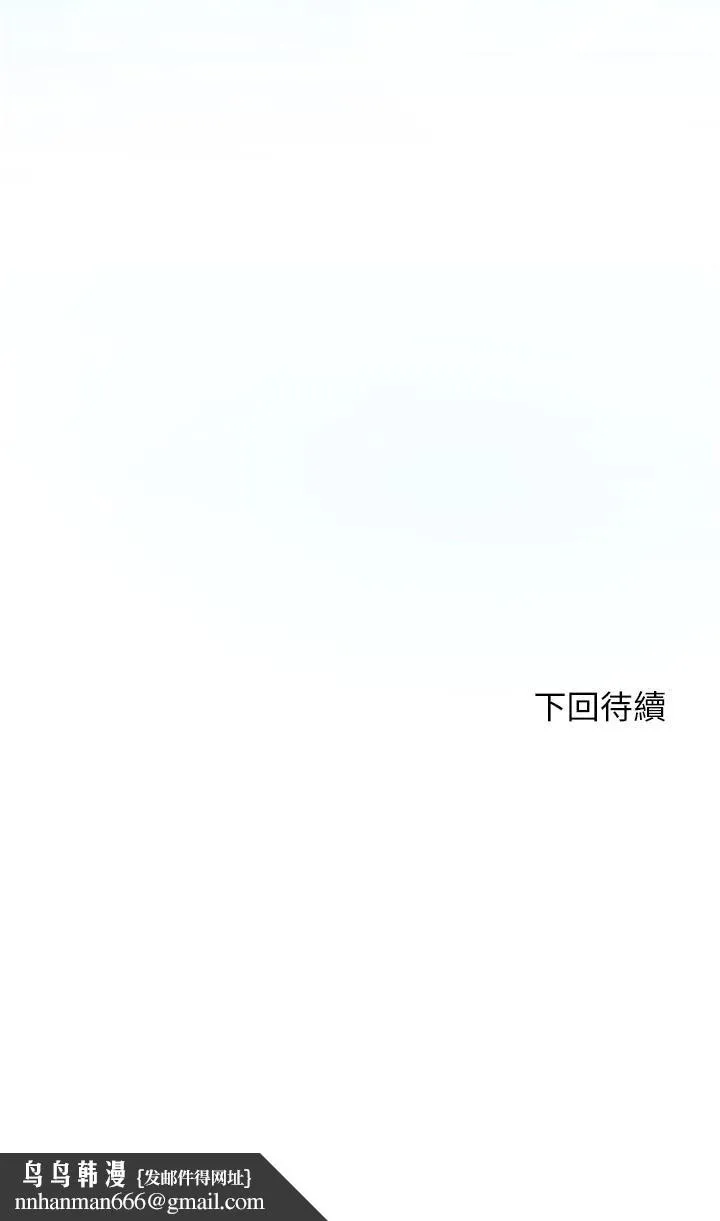 幸福小岛 第40话-肌肤相亲的船上约会 第47页