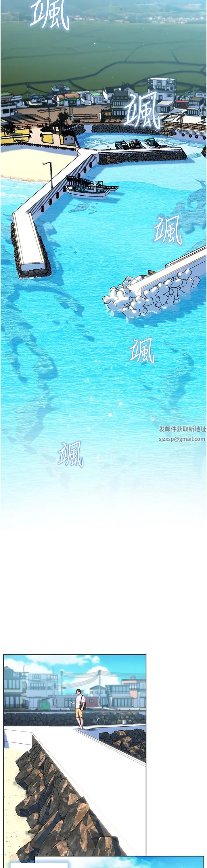 幸福小岛 第40话-肌肤相亲的船上约会 第27页