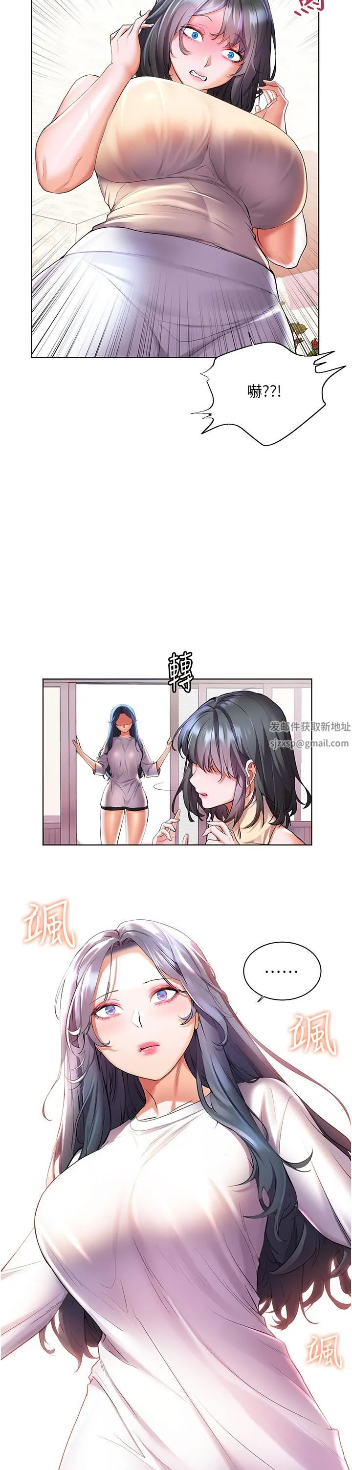 幸福小岛 第40话-肌肤相亲的船上约会 第2页