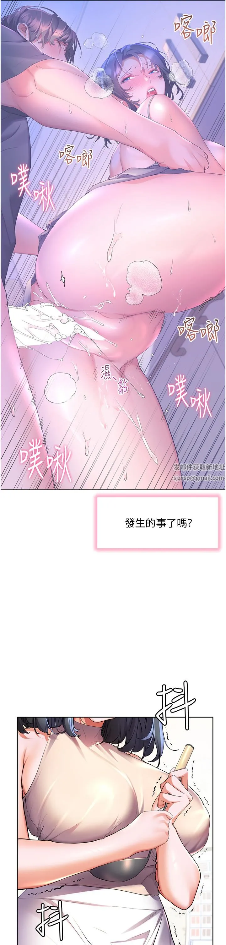 幸福小岛 第40话-肌肤相亲的船上约会 第11页
