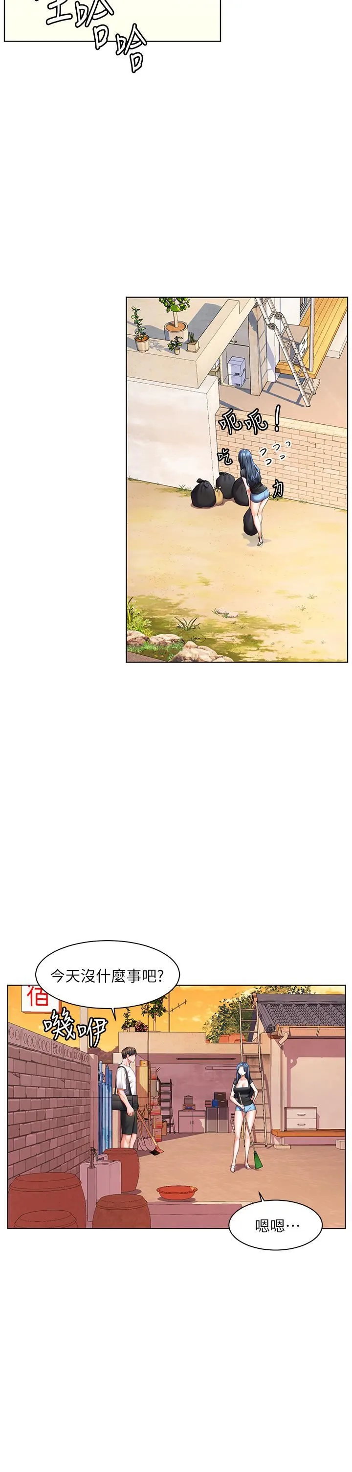 幸福小岛 第31话-亚里躁动不安的身躯 第28页