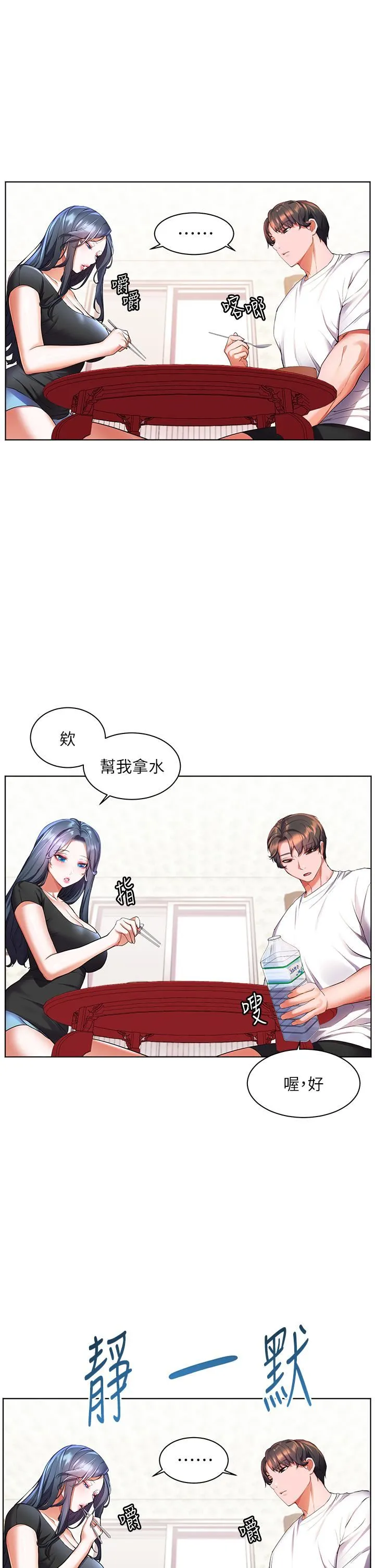 幸福小岛 第31话-亚里躁动不安的身躯 第15页