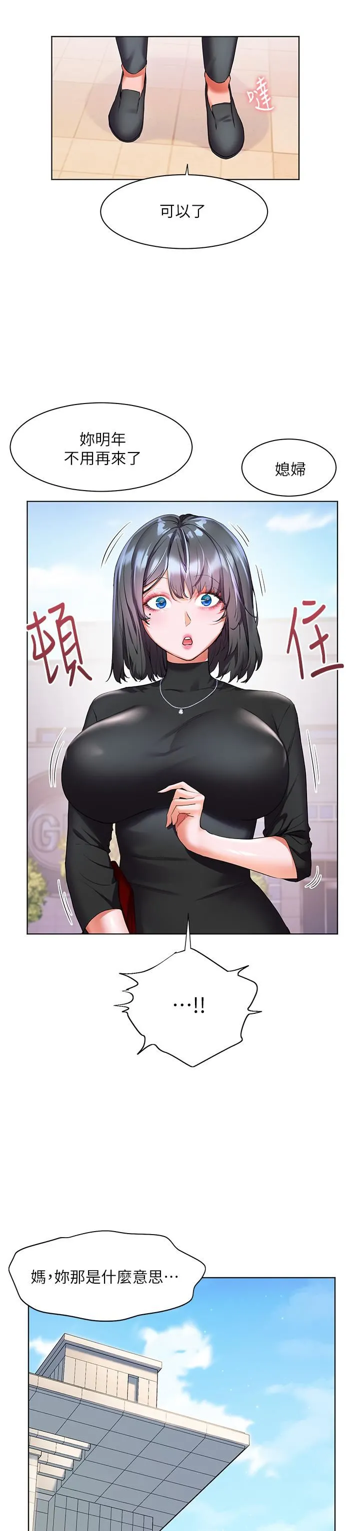 幸福小岛 第31话-亚里躁动不安的身躯 第9页