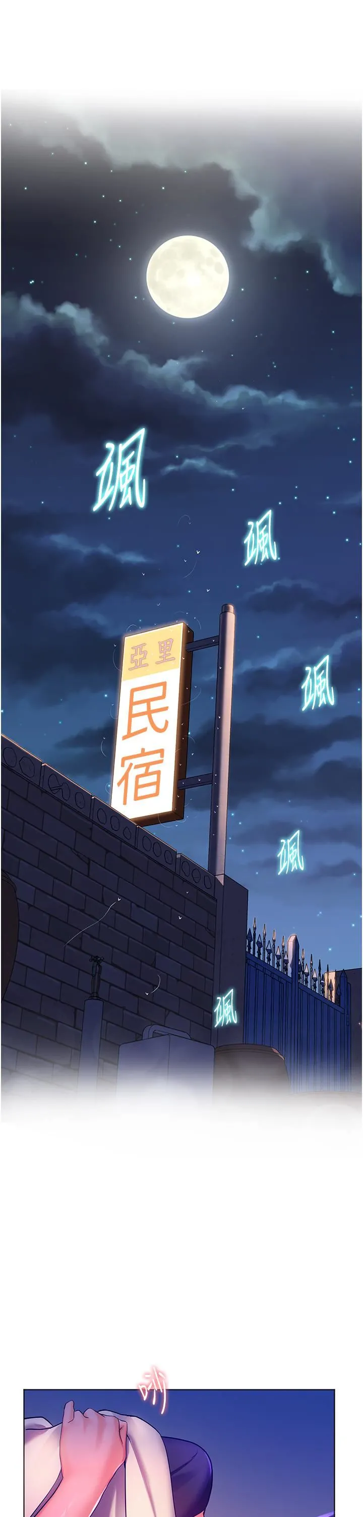 幸福小岛 第31话-亚里躁动不安的身躯 第30页