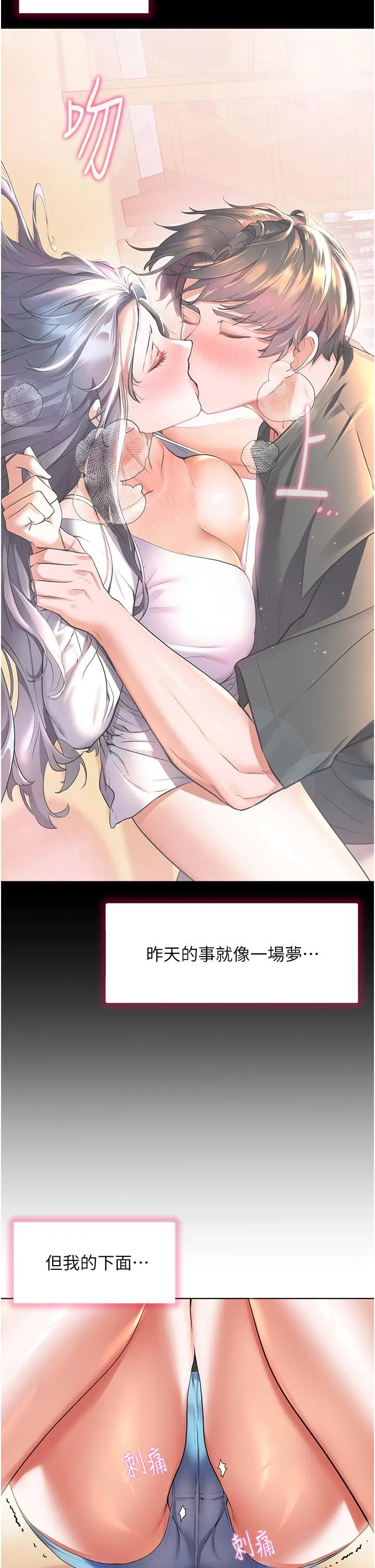 幸福小岛 第31话-亚里躁动不安的身躯 第20页