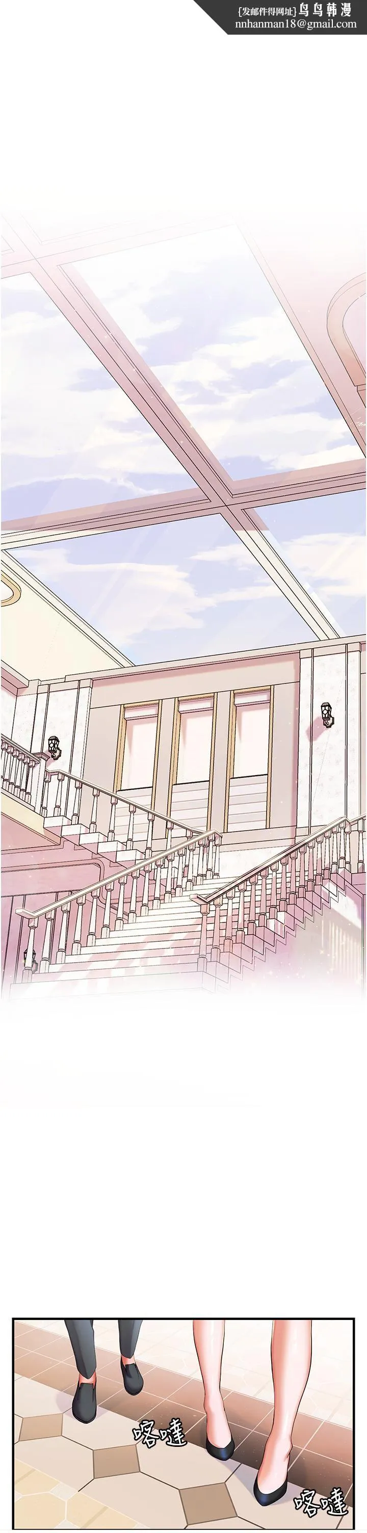 幸福小岛 第31话-亚里躁动不安的身躯 第1页