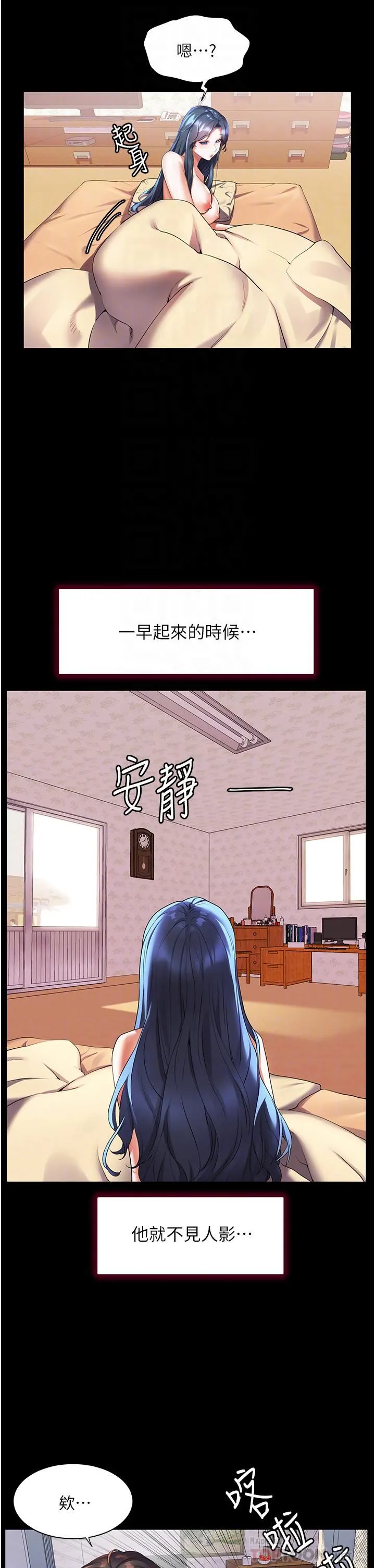 幸福小岛 第31话-亚里躁动不安的身躯 第18页