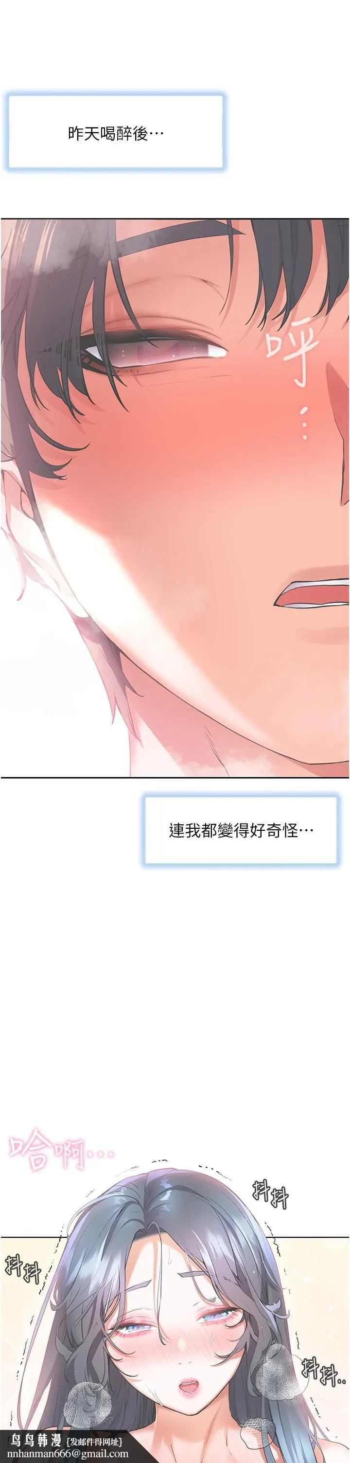 幸福小岛 第31话-亚里躁动不安的身躯 第23页