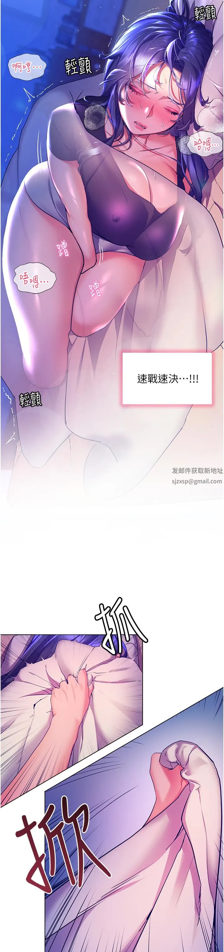 幸福小岛 第31话-亚里躁动不安的身躯 第39页