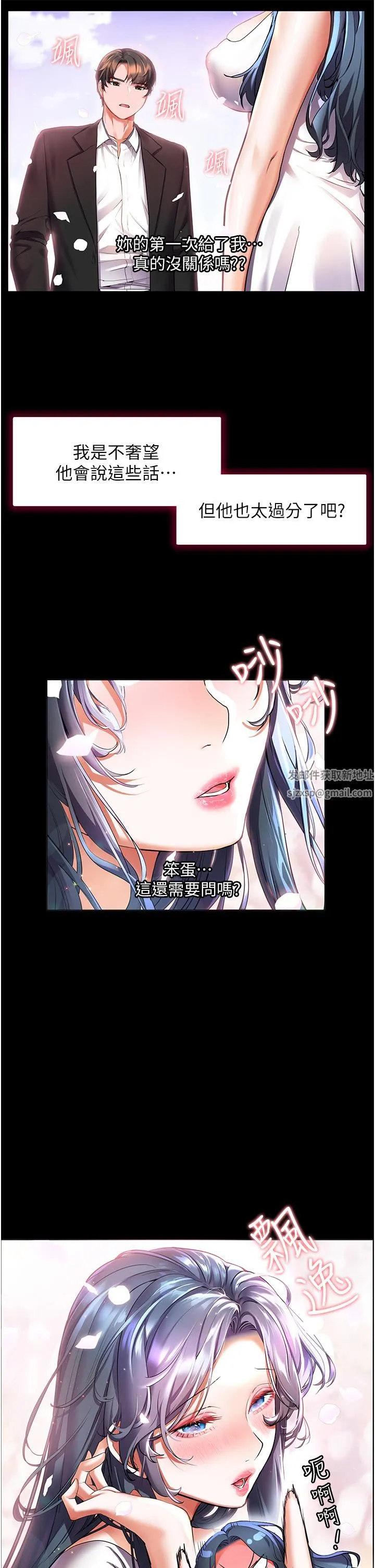 幸福小岛 第31话-亚里躁动不安的身躯 第32页