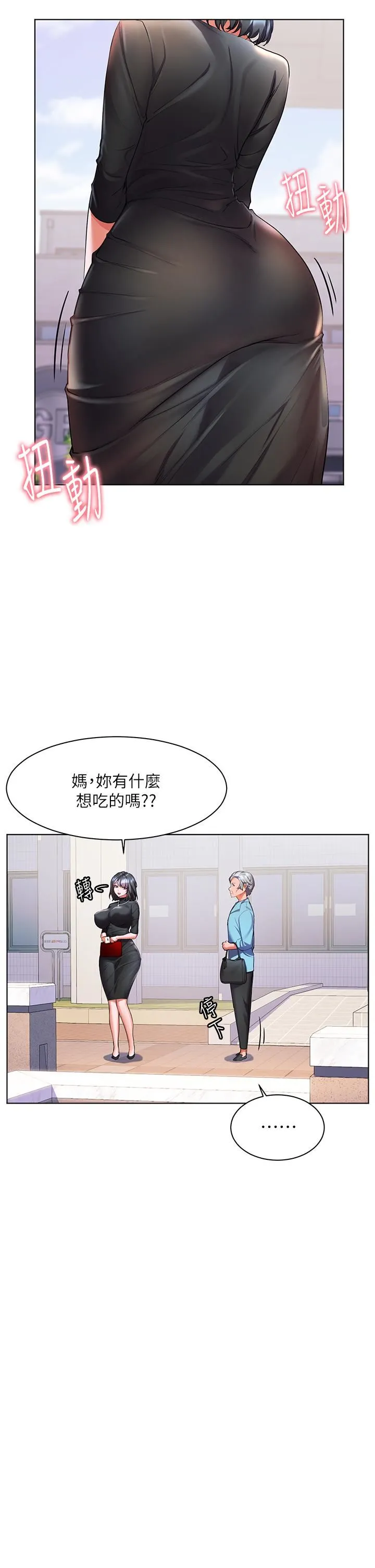 幸福小岛 第31话-亚里躁动不安的身躯 第5页