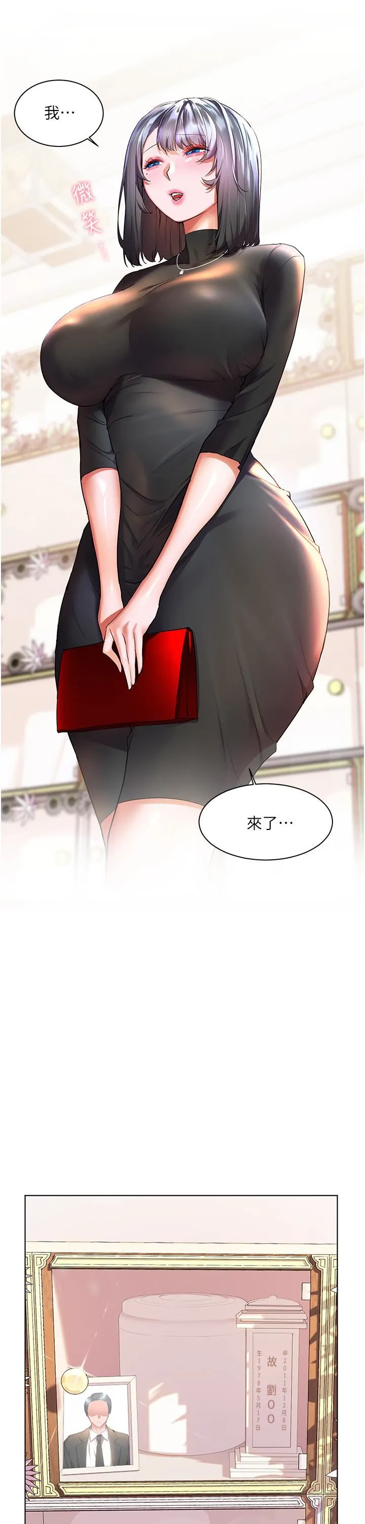 幸福小岛 第31话-亚里躁动不安的身躯 第2页