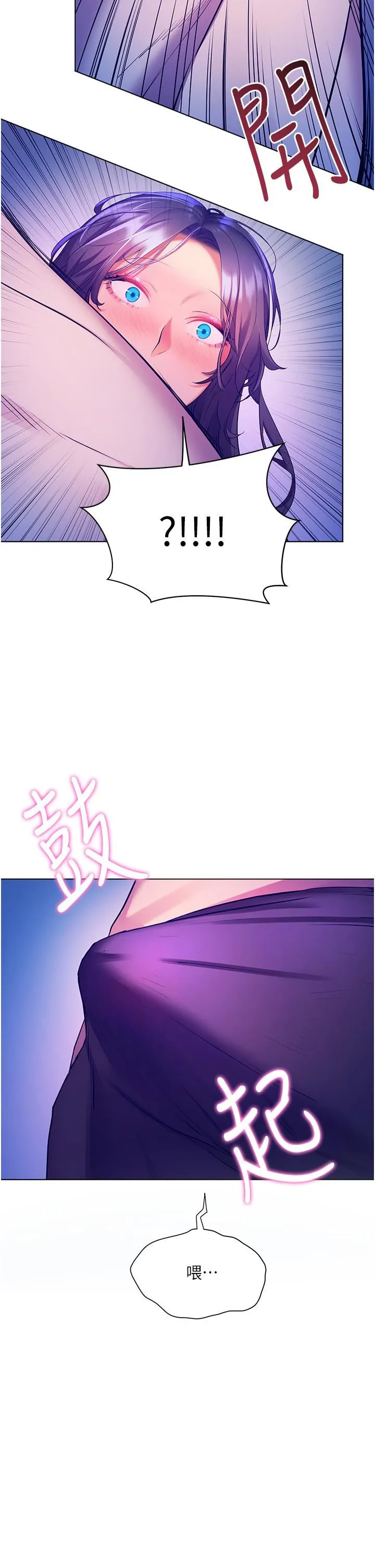 幸福小岛 第31话-亚里躁动不安的身躯 第40页