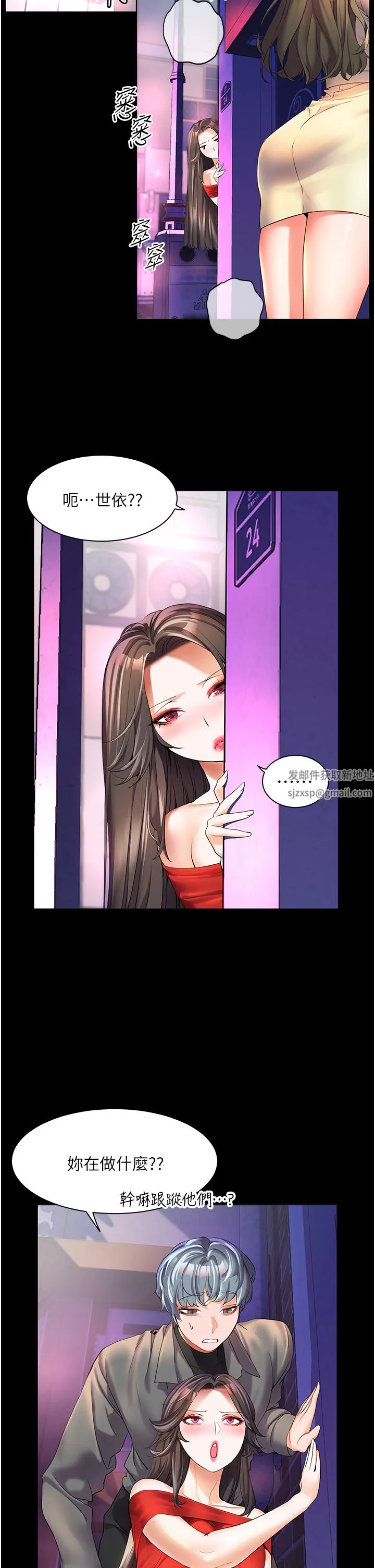 幸福小岛 第47话-你想对我做什么都可以… 第5页