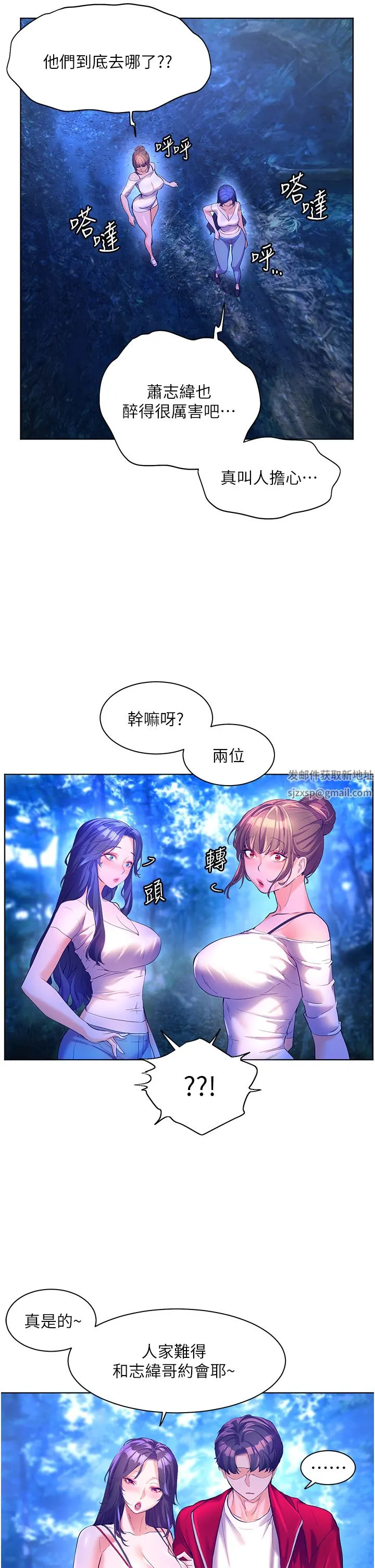 幸福小岛 第47话-你想对我做什么都可以… 第30页