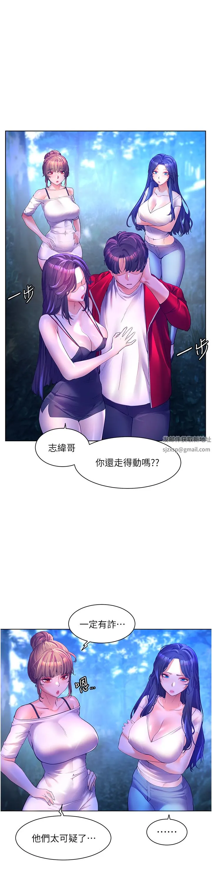 幸福小岛 第47话-你想对我做什么都可以… 第32页