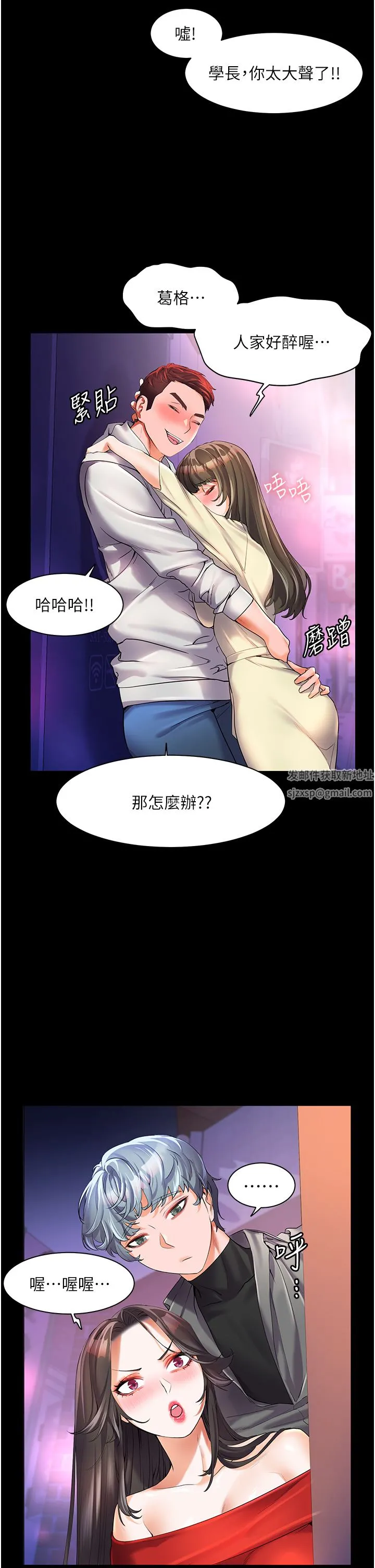 幸福小岛 第47话-你想对我做什么都可以… 第7页