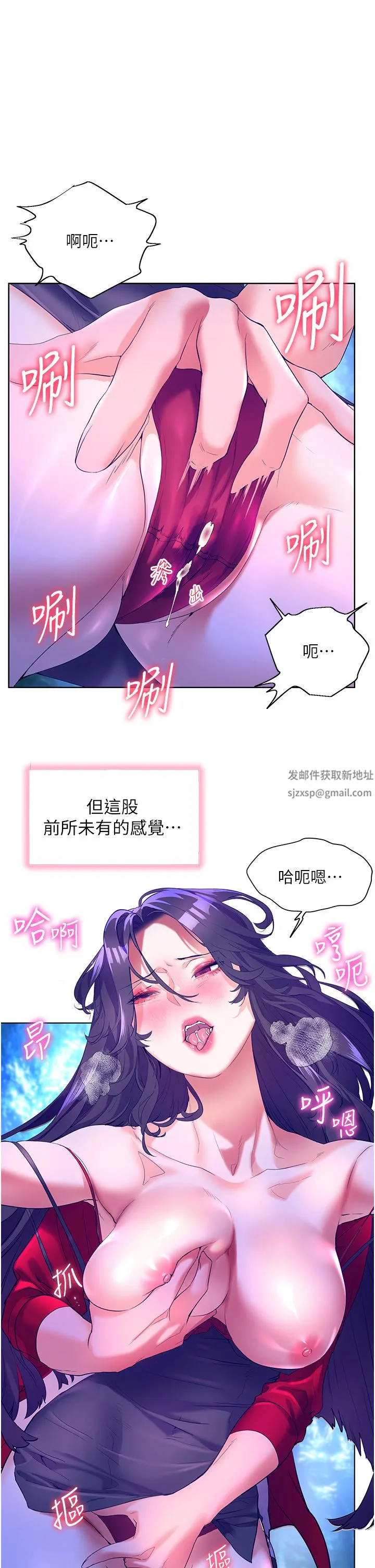 幸福小岛 第47话-你想对我做什么都可以… 第27页