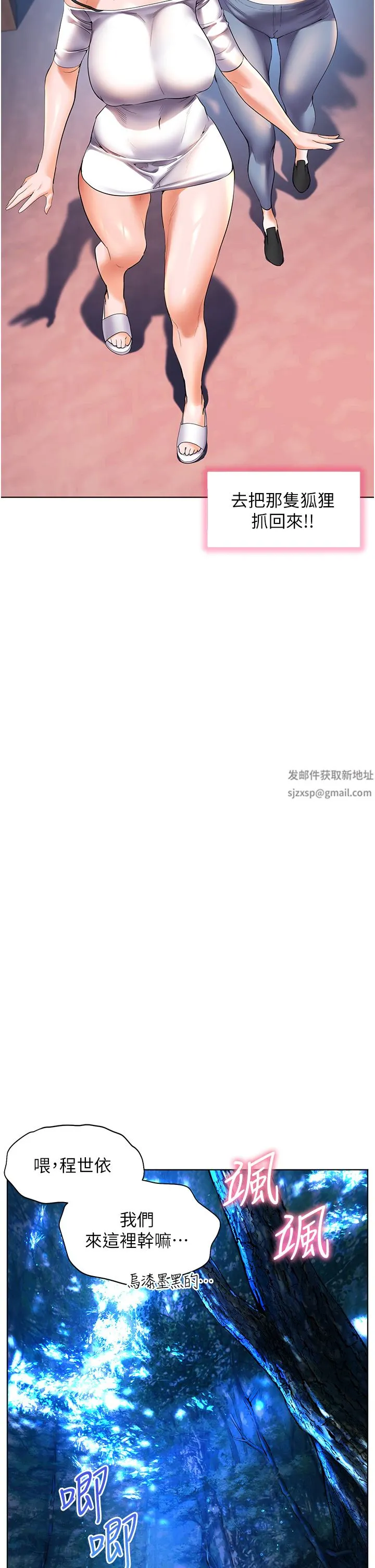 幸福小岛 第47话-你想对我做什么都可以… 第15页