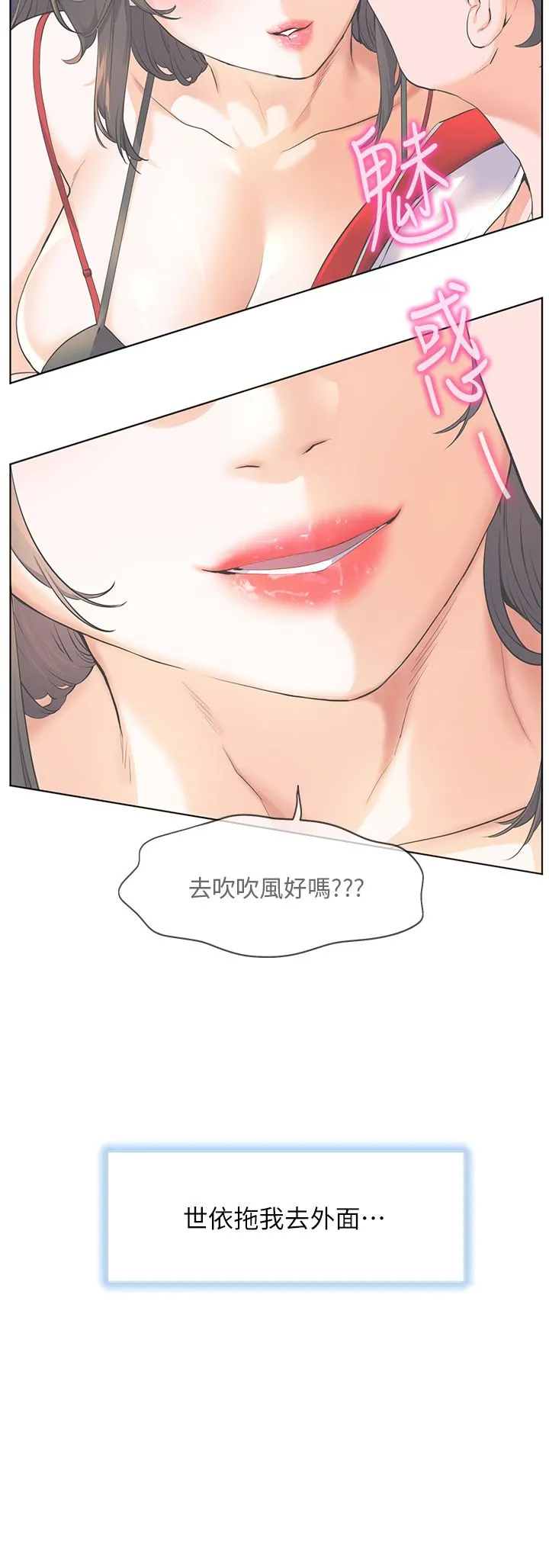 幸福小岛 第47话-你想对我做什么都可以… 第36页