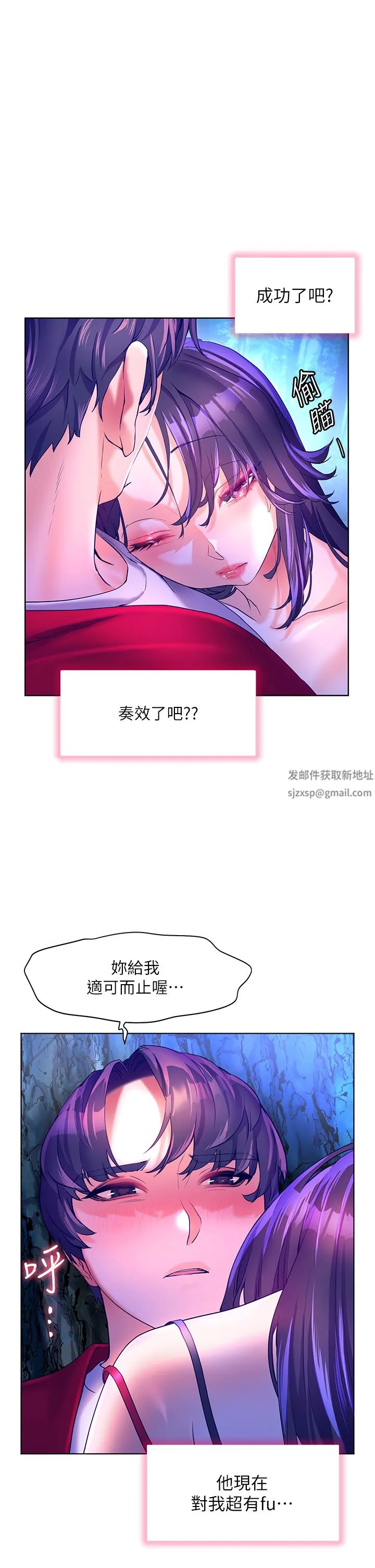 幸福小岛 第47话-你想对我做什么都可以… 第17页