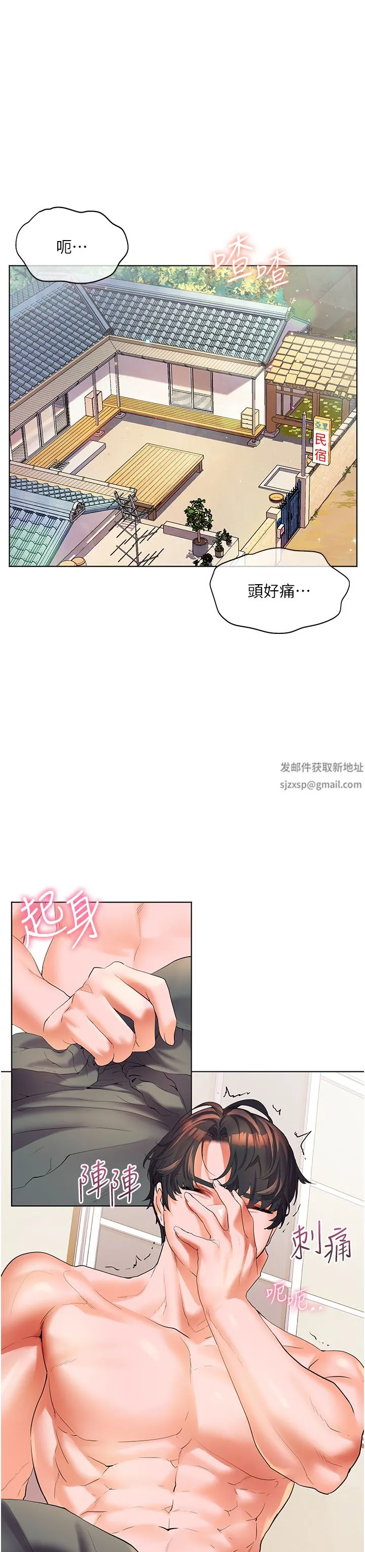 幸福小岛 第47话-你想对我做什么都可以… 第34页