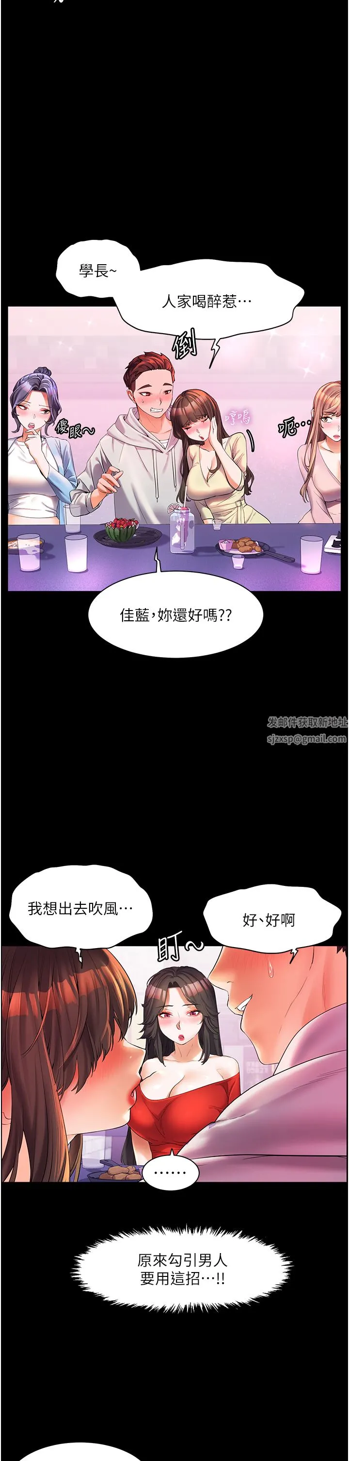 幸福小岛 第47话-你想对我做什么都可以… 第2页
