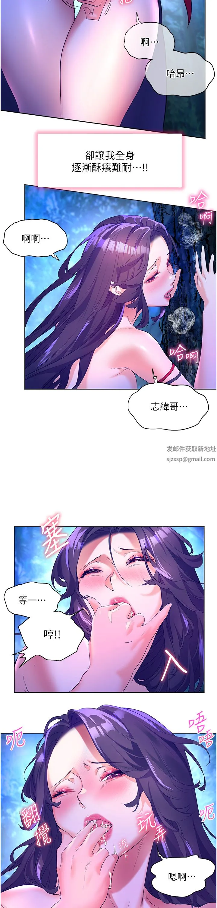 幸福小岛 第47话-你想对我做什么都可以… 第28页