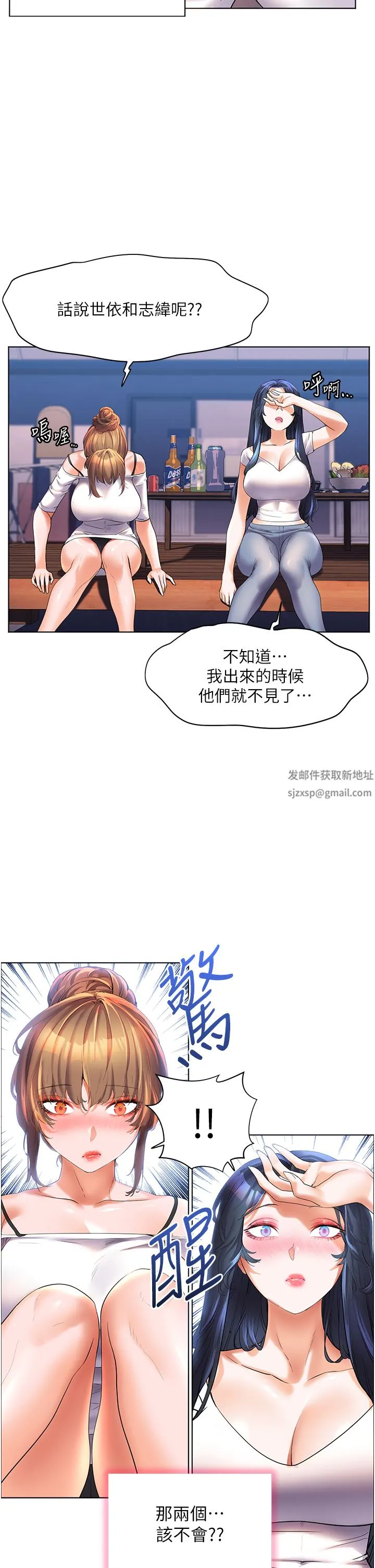幸福小岛 第47话-你想对我做什么都可以… 第13页