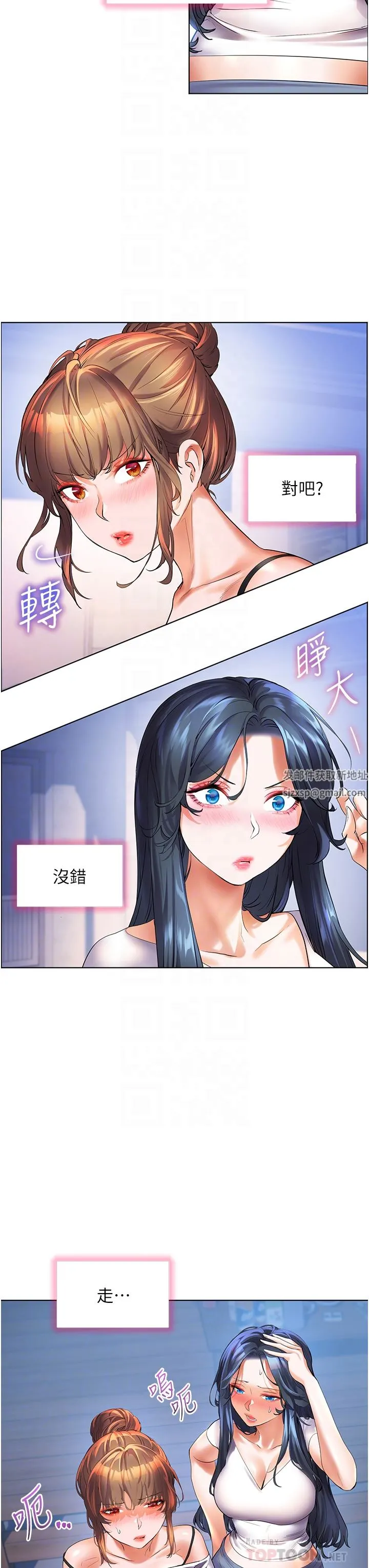 幸福小岛 第47话-你想对我做什么都可以… 第14页