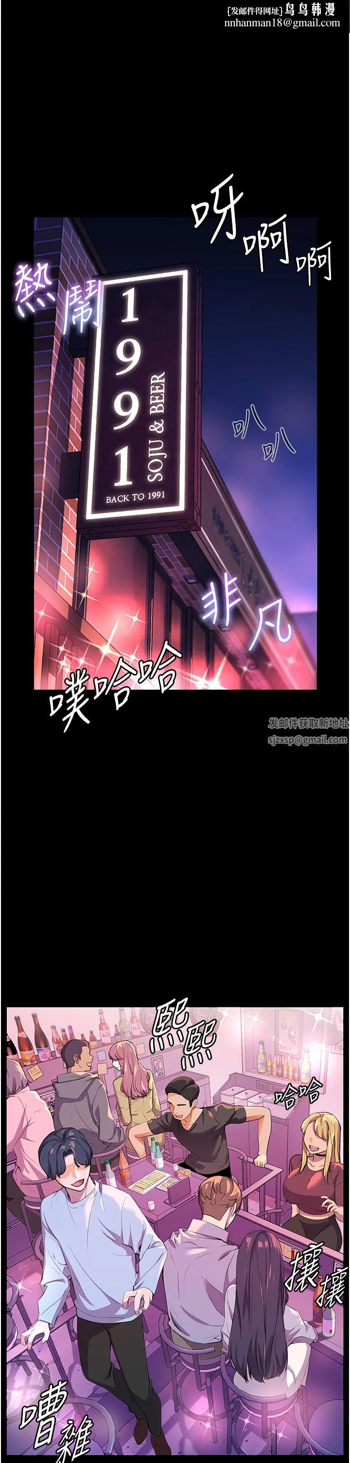 幸福小岛 第47话-你想对我做什么都可以… 第1页