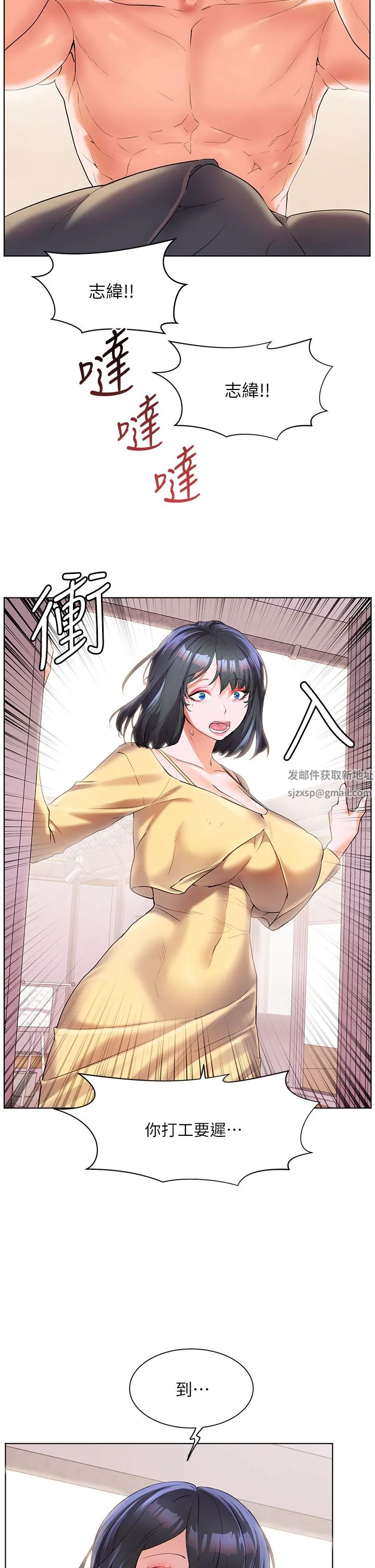 幸福小岛 第47话-你想对我做什么都可以… 第38页