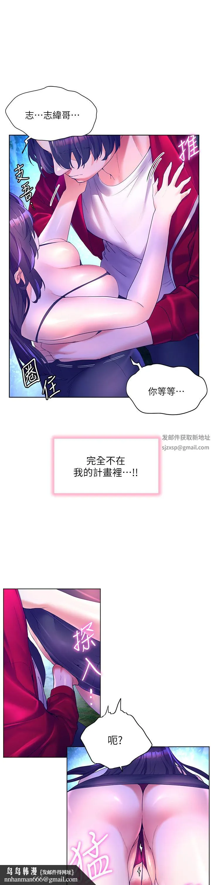 幸福小岛 第47话-你想对我做什么都可以… 第22页