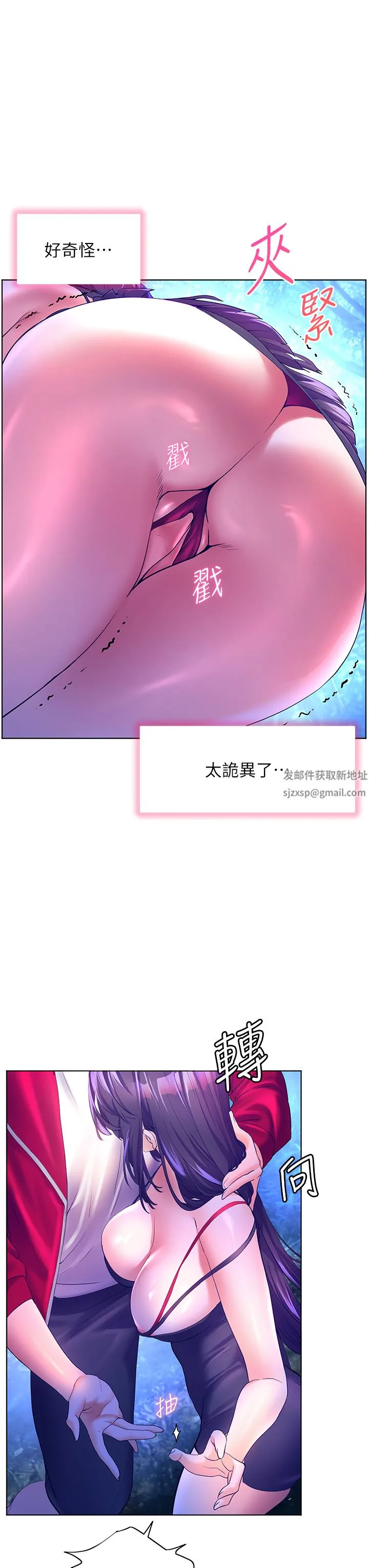 幸福小岛 第47话-你想对我做什么都可以… 第24页
