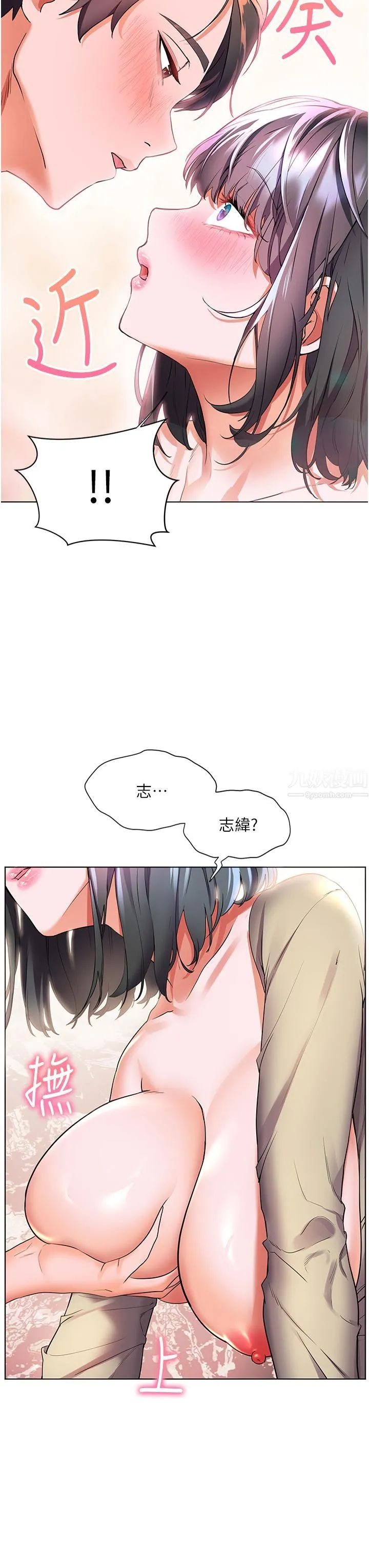 幸福小岛 第25话-把阿姨当玩具随意操弄 第24页