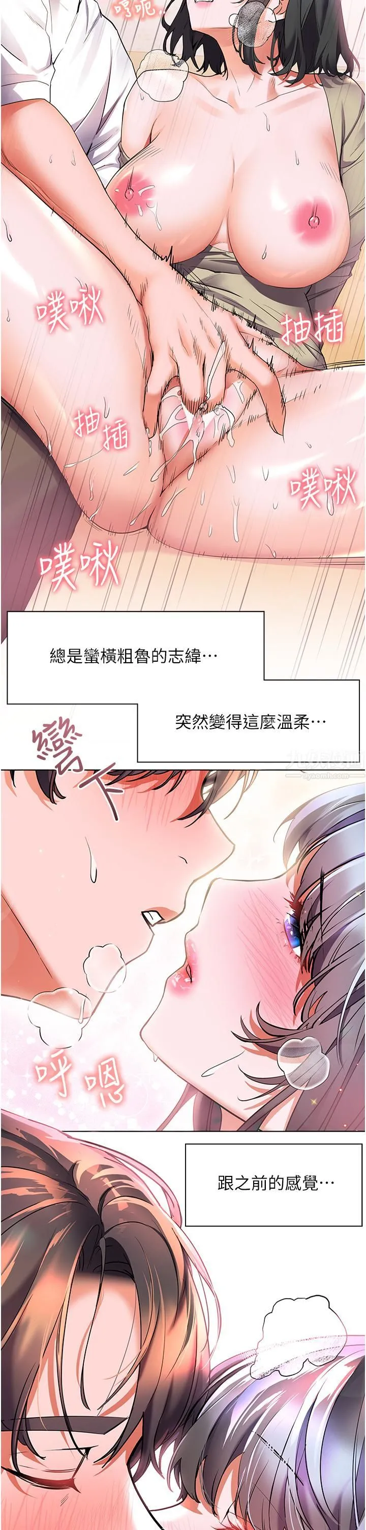 幸福小岛 第25话-把阿姨当玩具随意操弄 第30页