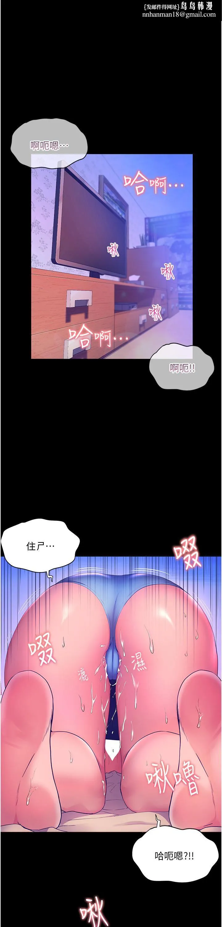 幸福小岛 第33话-令人唿吸困难的深喉咙 第1页