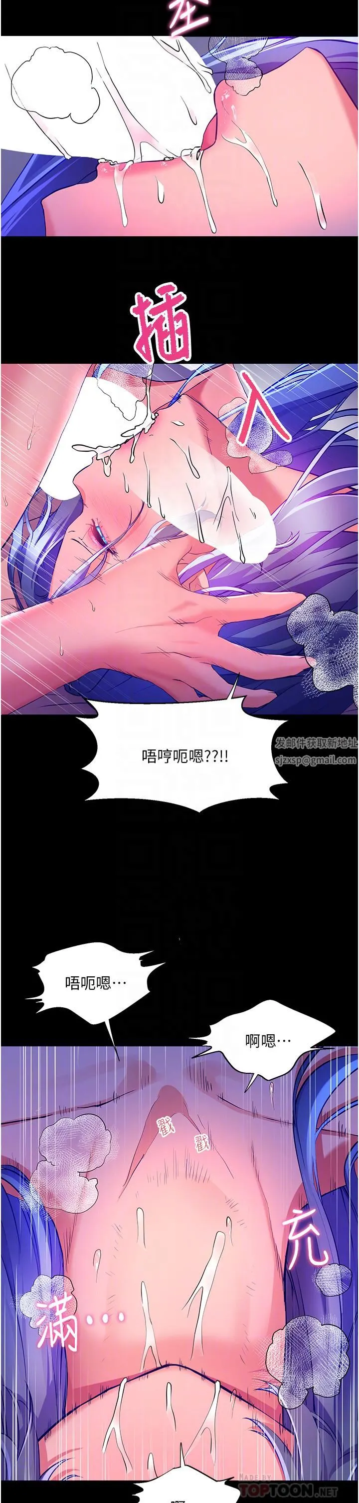幸福小岛 第33话-令人唿吸困难的深喉咙 第10页