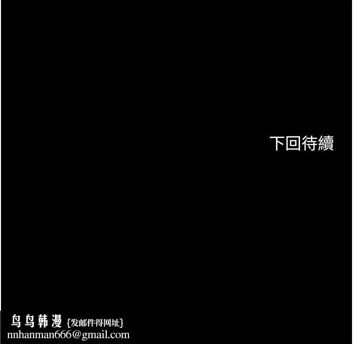 幸福小岛 第33话-令人唿吸困难的深喉咙 第37页