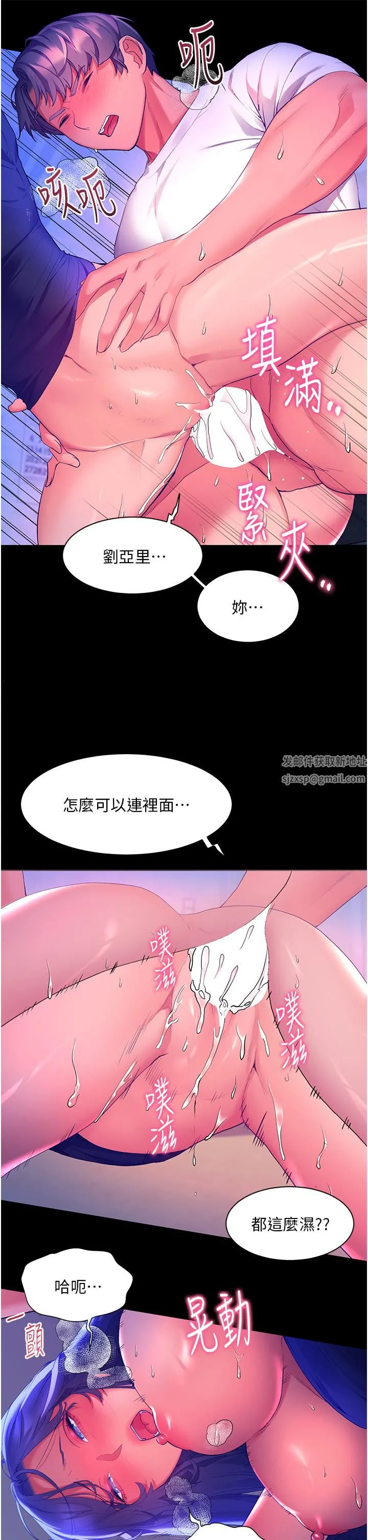 幸福小岛 第33话-令人唿吸困难的深喉咙 第33页