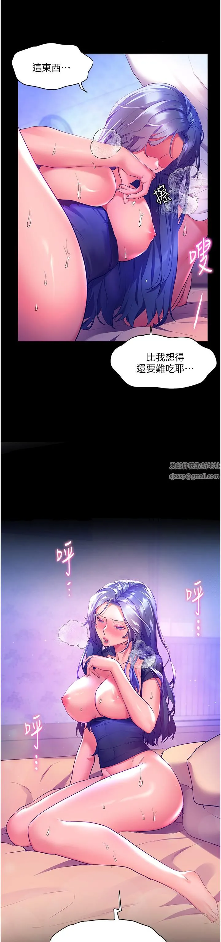 幸福小岛 第33话-令人唿吸困难的深喉咙 第25页