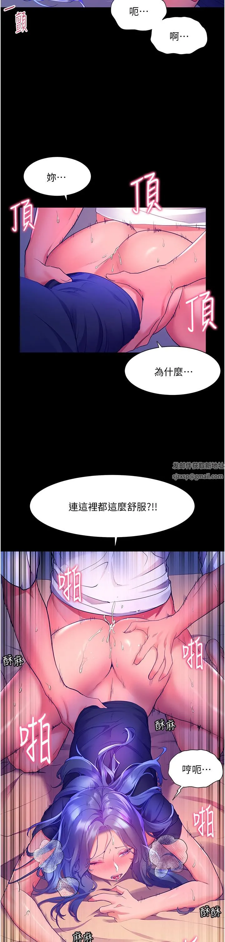 幸福小岛 第33话-令人唿吸困难的深喉咙 第34页